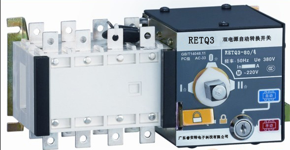 雙電源自動轉換開關